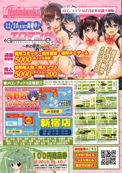 Page 252 of Monthly Vitaman 2016-12