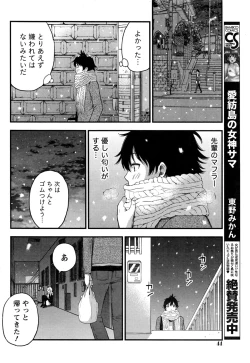 Page 45 of Monthly Vitaman 2016-12