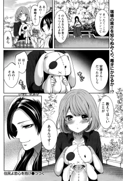 Page 75 of Monthly Vitaman 2016-12