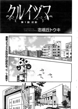 Page 8 of Monthly Vitaman 2016-12