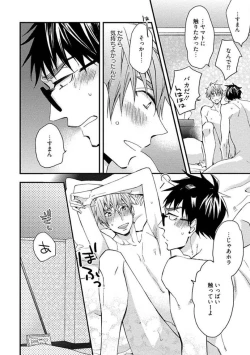 Page 100 of Mind Invader