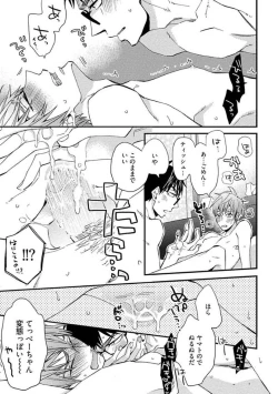 Page 103 of Mind Invader