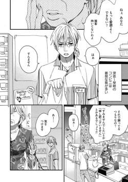 Page 108 of Mind Invader