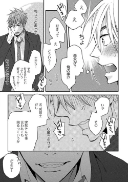 Page 123 of Mind Invader