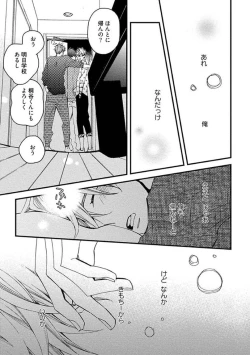 Page 129 of Mind Invader