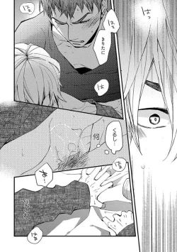 Page 130 of Mind Invader