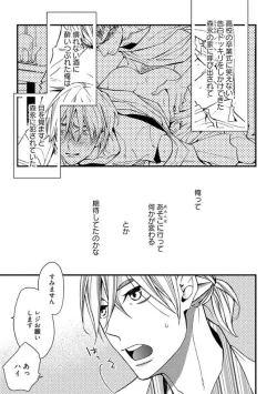 Page 139 of Mind Invader