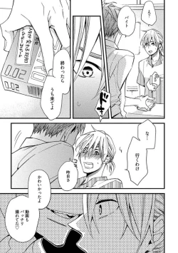 Page 141 of Mind Invader