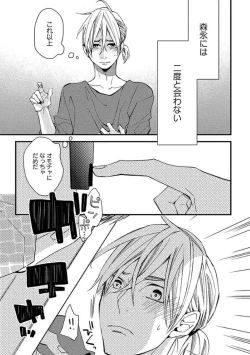 Page 143 of Mind Invader