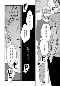 Page 154 of Mind Invader