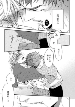 Page 157 of Mind Invader