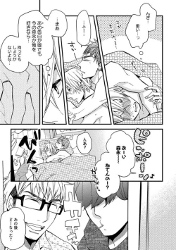 Page 163 of Mind Invader