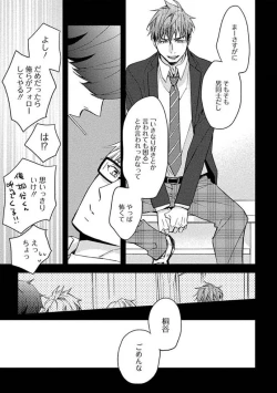 Page 167 of Mind Invader