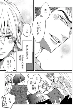 Page 169 of Mind Invader