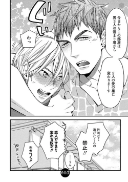 Page 170 of Mind Invader