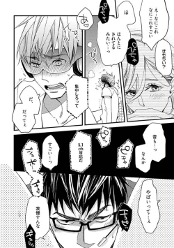 Page 20 of Mind Invader