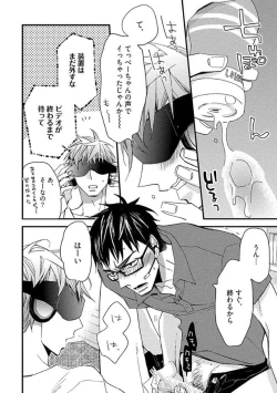 Page 28 of Mind Invader