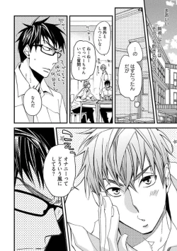 Page 38 of Mind Invader