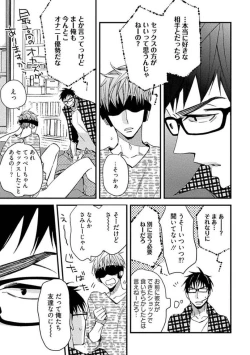 Page 51 of Mind Invader