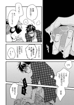 Page 52 of Mind Invader