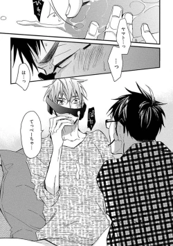 Page 53 of Mind Invader