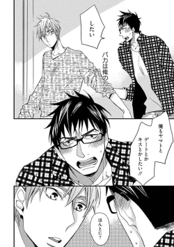 Page 62 of Mind Invader