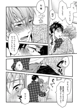 Page 64 of Mind Invader