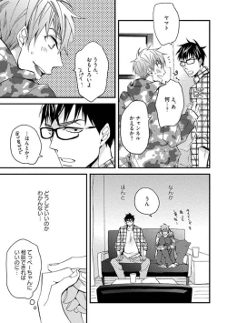 Page 75 of Mind Invader