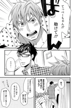 Page 7 of Mind Invader