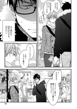 Page 87 of Mind Invader