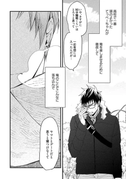 Page 88 of Mind Invader