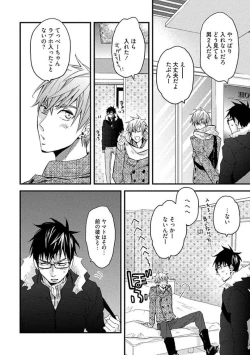 Page 92 of Mind Invader