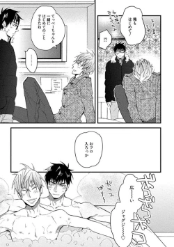 Page 93 of Mind Invader