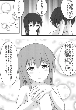 Page 15 of Yukinoshita Yukino no Teisou Kannen wa doko ka Machigatteru