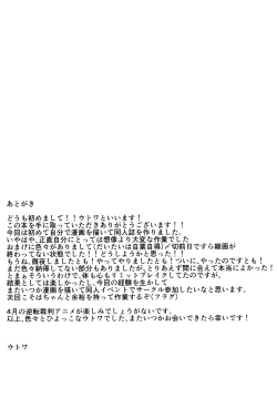 Page 17 of Yukinoshita Yukino no Teisou Kannen wa doko ka Machigatteru