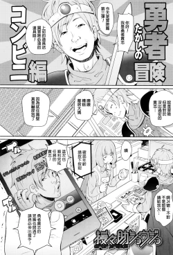 Page 116 of JSJC Naisho no Jian