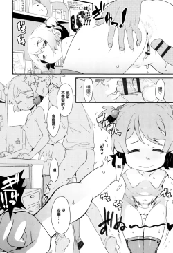 Page 180 of JSJC Naisho no Jian