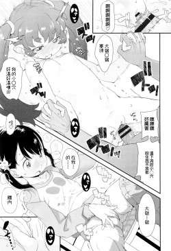 Page 24 of JSJC Naisho no Jian