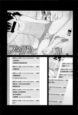 Page 32 of JSJC Naisho no Jian