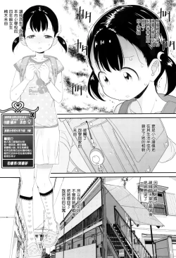Page 36 of JSJC Naisho no Jian