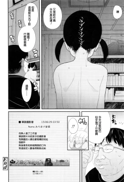 Page 51 of JSJC Naisho no Jian