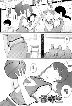 Page 53 of JSJC Naisho no Jian