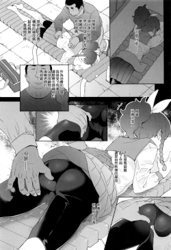 Page 61 of JSJC Naisho no Jian