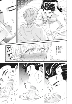 Page 107 of Boku no High Spec Kareshi-sama