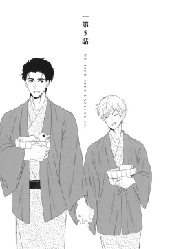 Page 147 of Boku no High Spec Kareshi-sama