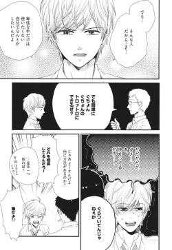 Page 153 of Boku no High Spec Kareshi-sama