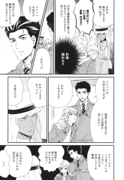 Page 159 of Boku no High Spec Kareshi-sama