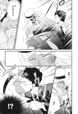 Page 165 of Boku no High Spec Kareshi-sama