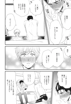 Page 172 of Boku no High Spec Kareshi-sama