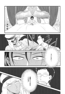 Page 185 of Boku no High Spec Kareshi-sama